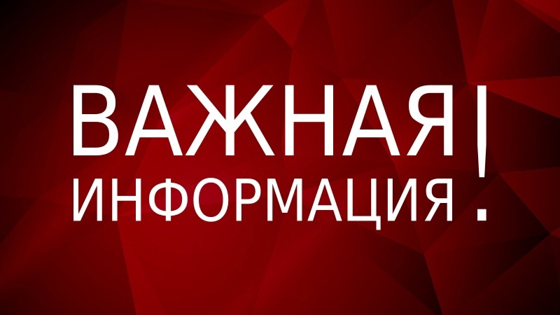 Режим работы в майские праздники отдела ЗАГС.