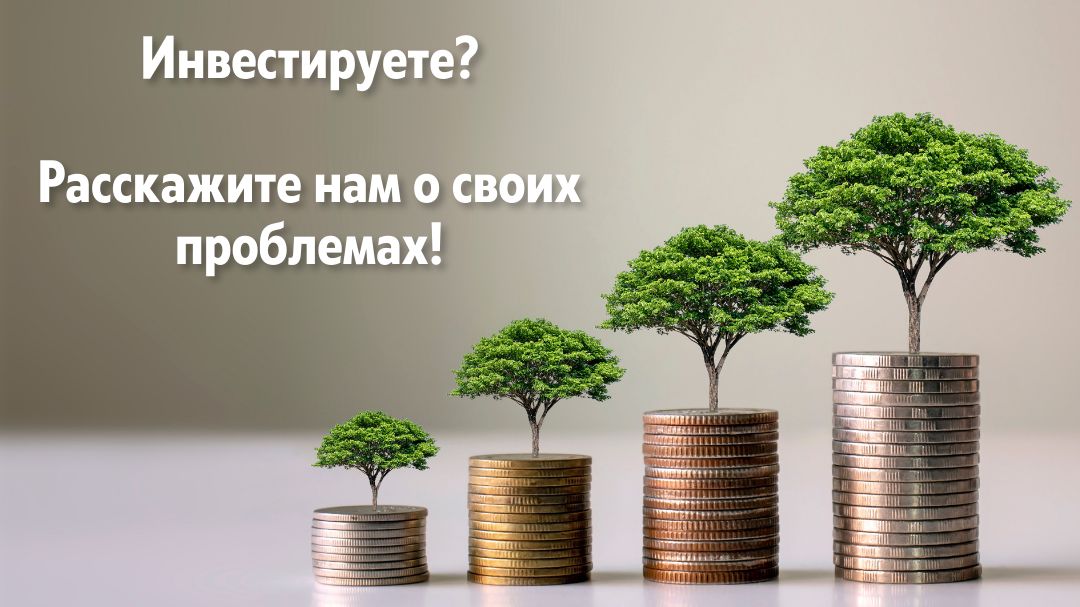 Опрос для инвесторов УР.