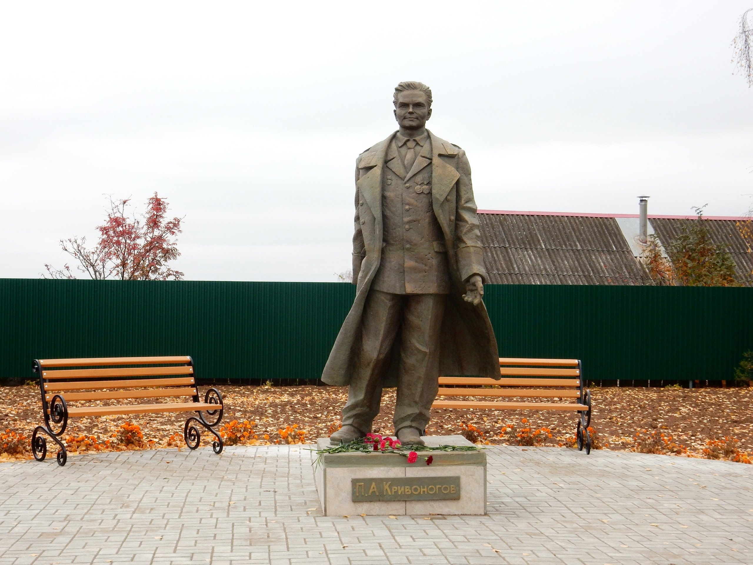 Сквер Кривоногова П.А..