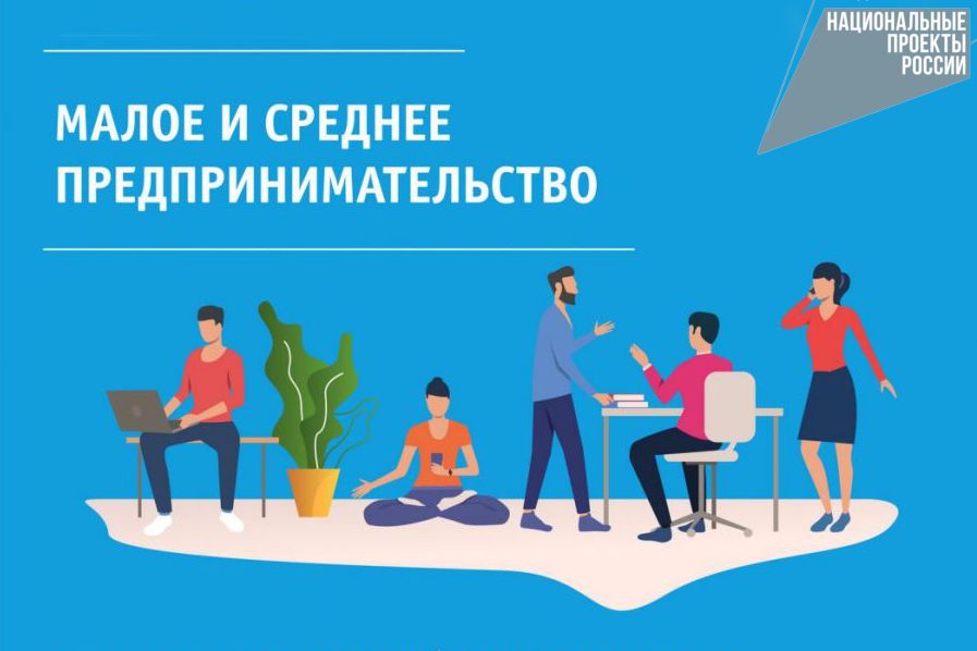 Помощь предпринимателям.